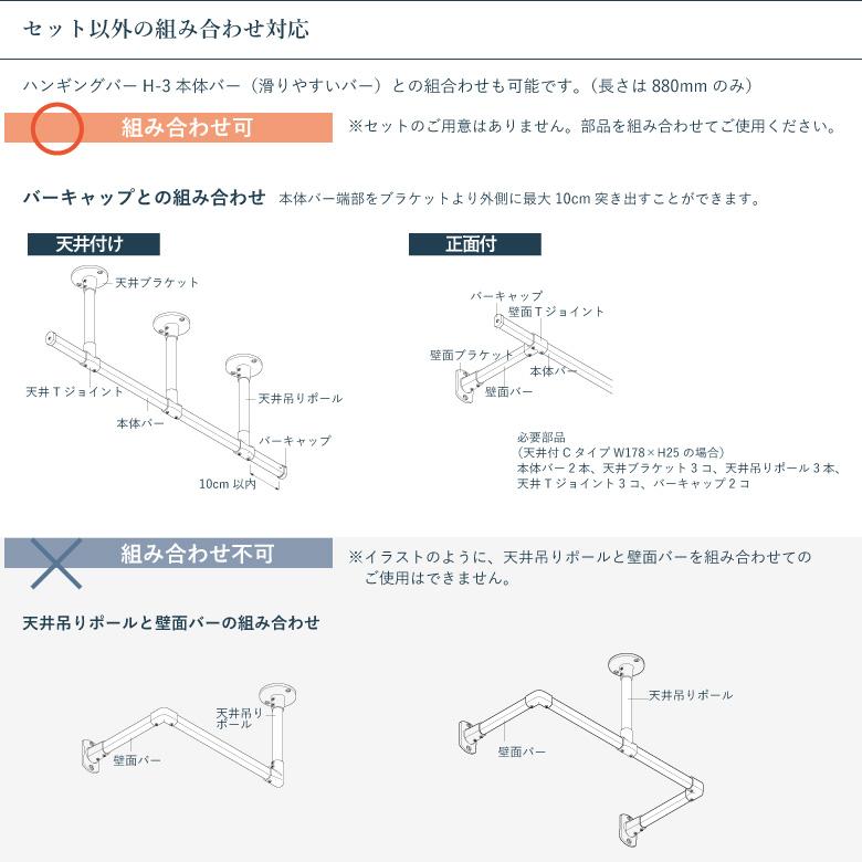 TOSO（トーソー） ハンギングバー TOSO H-1 天井付 Cタイプセット幅 90