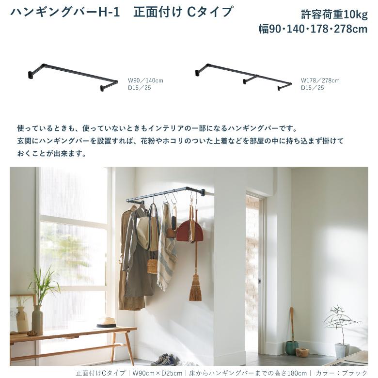 TOSO（トーソー） ハンギングバー TOSO H-1 正面付 Cタイプセット 幅