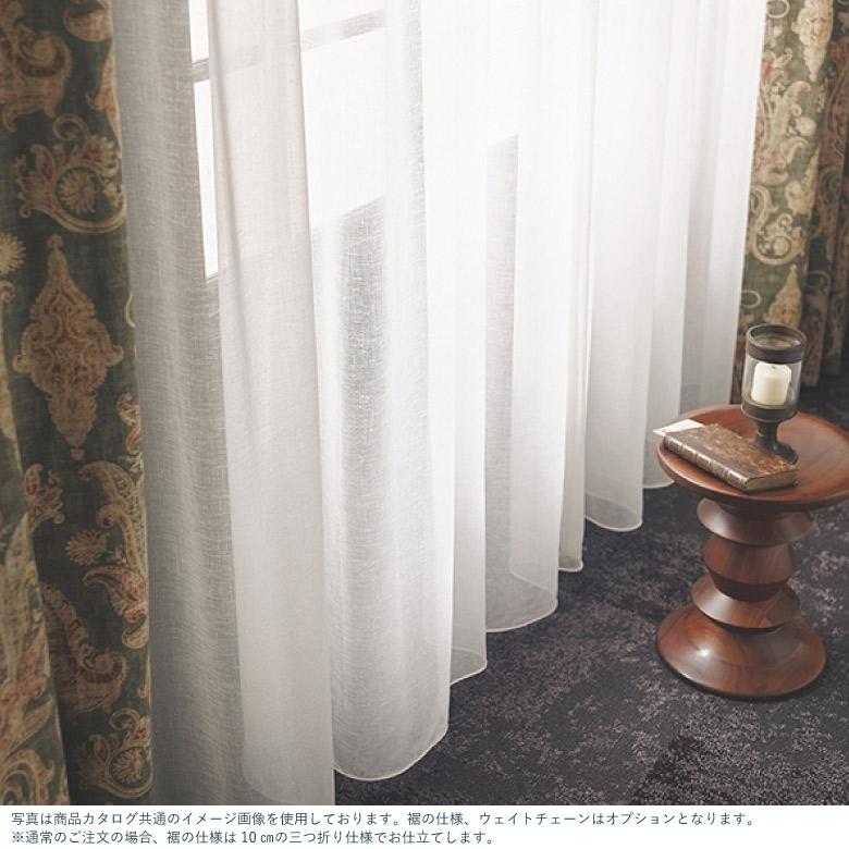 サンゲツ（SANGETSU） オーダーカーテン レースカーテン SC7592-7594