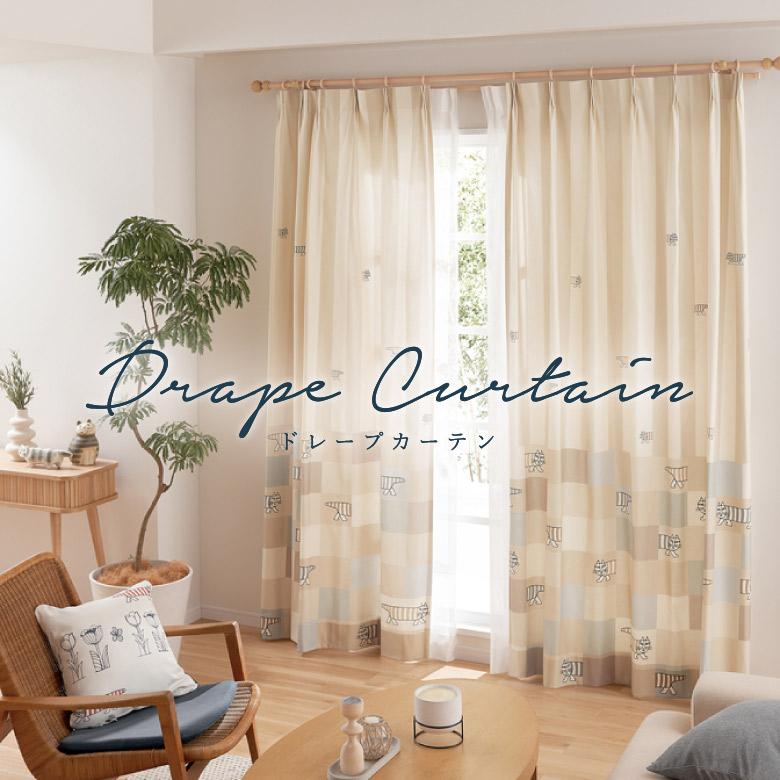 アスワン オーダーカーテン リサ・ラーソン マイキーパズル K1028