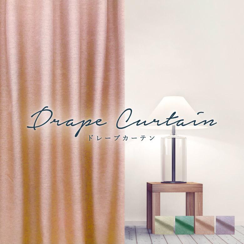 オーダーカーテン テキスタイルデポ スランバー TDOS8154-8160 洗える