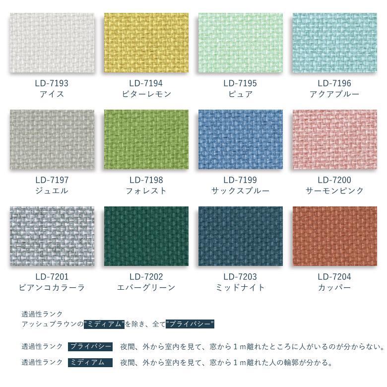 タチカワブラインド バーチカルブラインド ビブレ 80mm スラット幅80mm