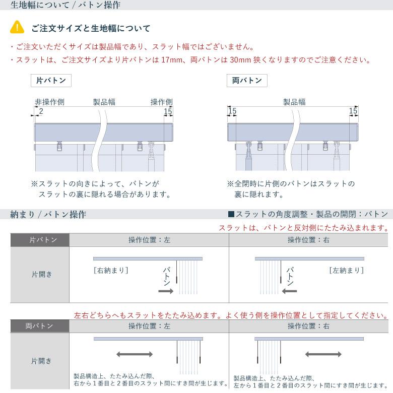 バーチカルブラインド タチカワブラインド ビブレ遮光 80mm スラット幅80mm LD-7441-7460 幅 30〜400cm×高さ 40〜400cm / オーダー 立川ブラインド_13