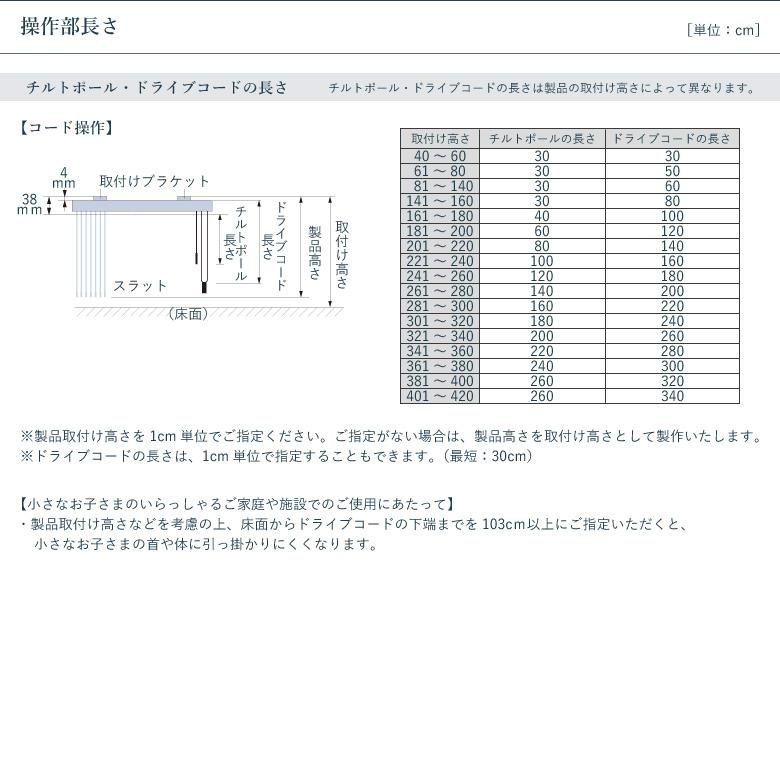 バーチカルブラインド タチカワブラインド ビブレ遮光 80mm スラット幅80mm LD-7441-7460 幅 30〜400cm×高さ 40〜400cm / オーダー 立川ブラインド_16