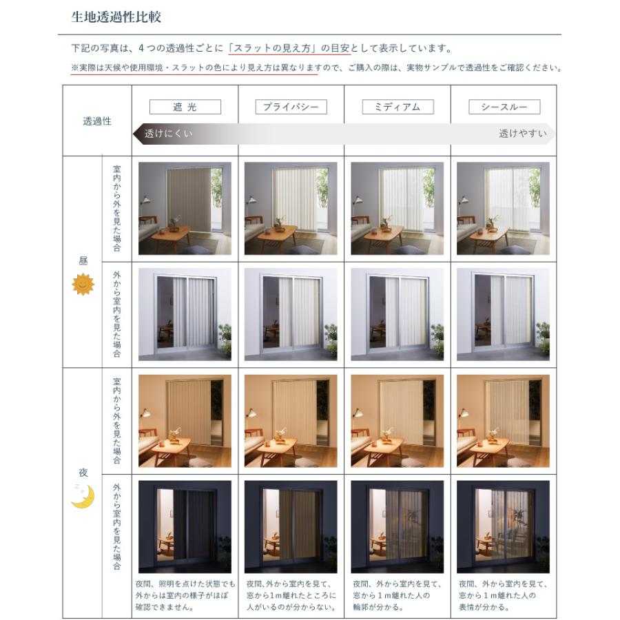 タチカワブラインド バーチカルブラインド ビブレ遮光 80mm スラット幅