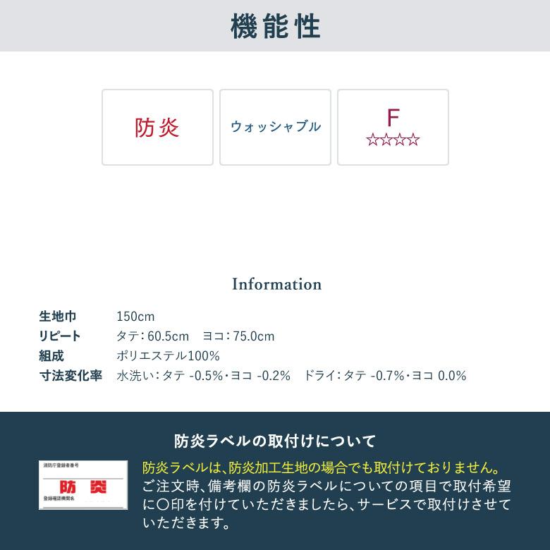 オーダーカーテン リリカラ LC-22306-22307 防炎 洗える 非遮光(採光