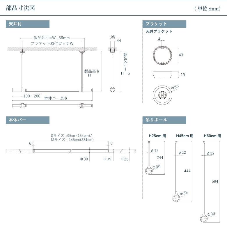 ランドリーバー TOSO【LB-1 セット】幅S( 95~154cm)・M( 145~234cm)×高さ25・45・60cm 規格サイズ 耐荷重 15kg カラー2色 天井付 LB-1シリーズ / ト_16