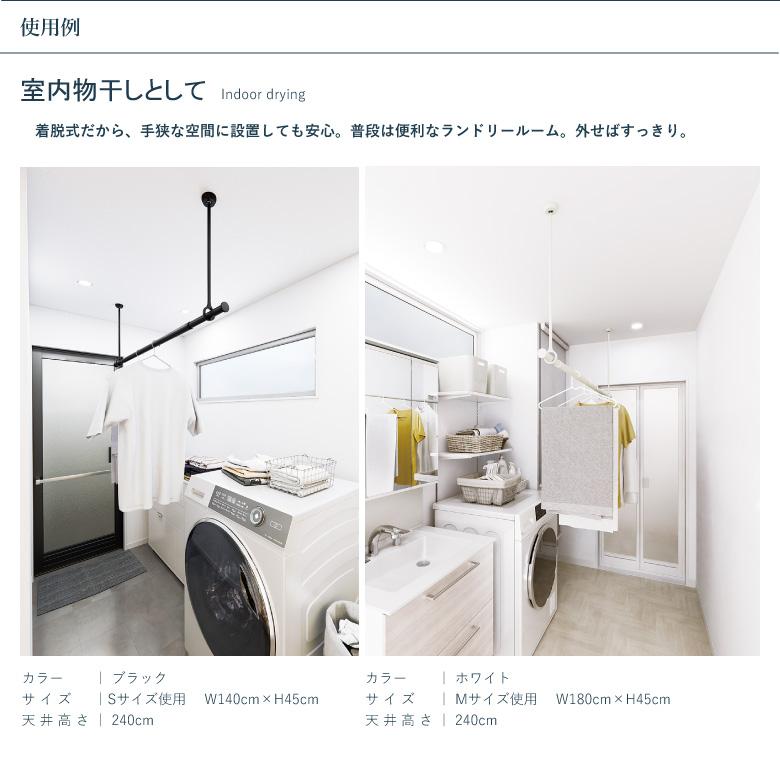 ランドリーバー TOSO【LB-1 セット】幅S( 95~154cm)・M( 145~234cm)×高さ25・45・60cm 規格サイズ 耐荷重 15kg カラー2色 天井付 LB-1シリーズ / ト_2
