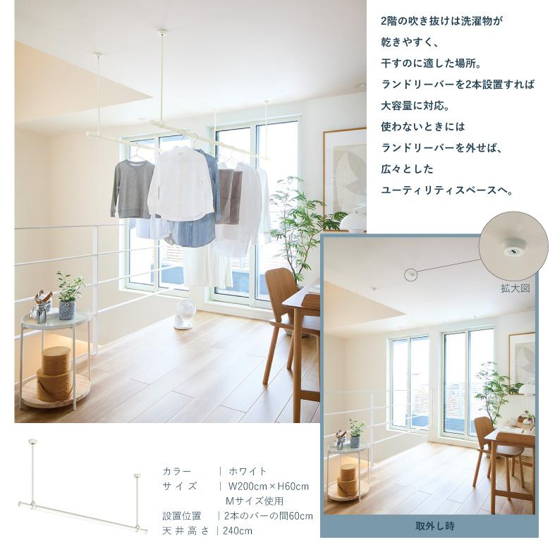 ランドリーバー TOSO【LB-1 セット】幅S( 95~154cm)・M( 145~234cm)×高さ25・45・60cm 規格サイズ 耐荷重 15kg カラー2色 天井付 LB-1シリーズ / ト_3
