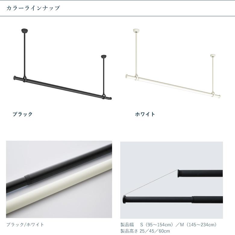 ランドリーバー TOSO【LB-1 セット】幅S( 95~154cm)・M( 145~234cm)×高さ25・45・60cm 規格サイズ 耐荷重 15kg カラー2色 天井付 LB-1シリーズ / ト_6