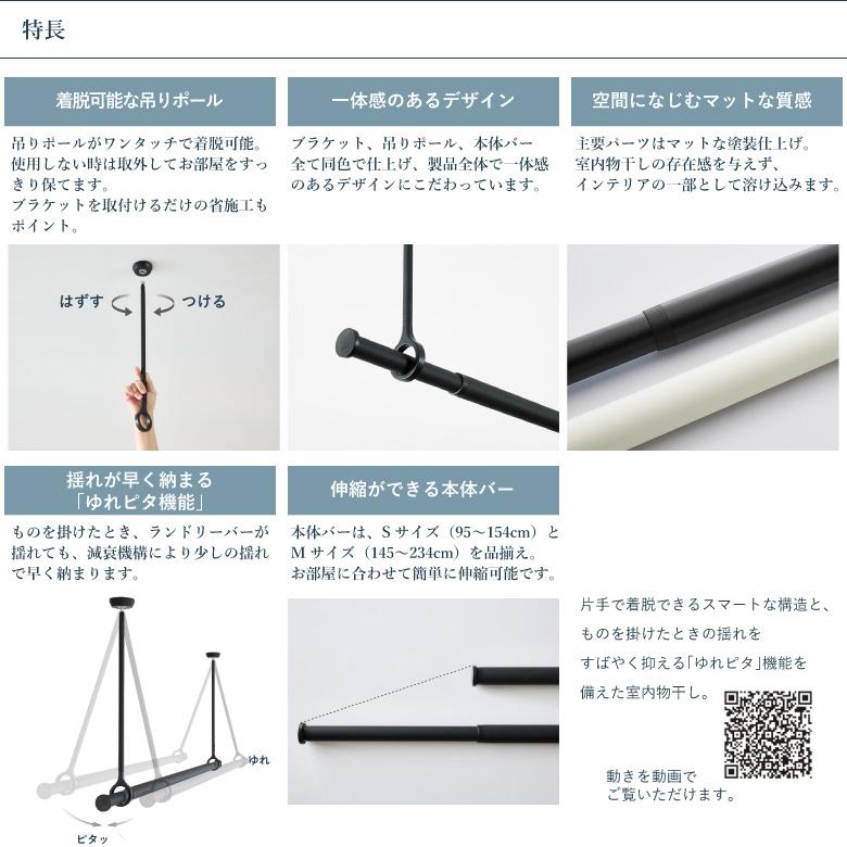 ランドリーバー TOSO【LB-1 セット】幅S( 95~154cm)・M( 145~234cm)×高さ25・45・60cm 規格サイズ 耐荷重 15kg カラー2色 天井付 LB-1シリーズ / ト_5