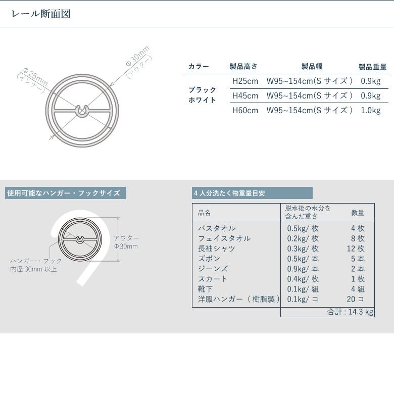 ランドリーバー TOSO【LB-1 セット】幅S( 95~154cm)・M( 145~234cm)×高さ25・45・60cm 規格サイズ 耐荷重 15kg カラー2色 天井付 LB-1シリーズ / ト_9