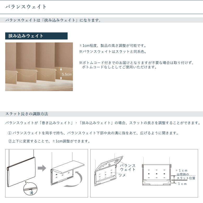 タチカワブラインド バーチカルブラインド ミント スラット幅80mm