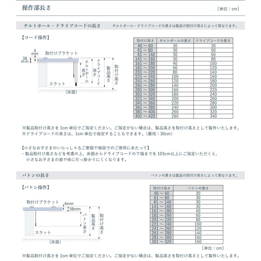 タチカワブラインド バーチカルブラインド ミント スラット幅80mm