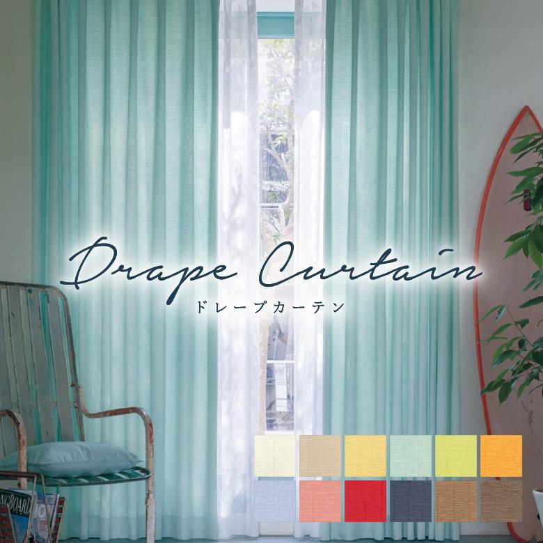 オーダーカーテン シンコール ニューコゼット AZ-8106-8117 防炎