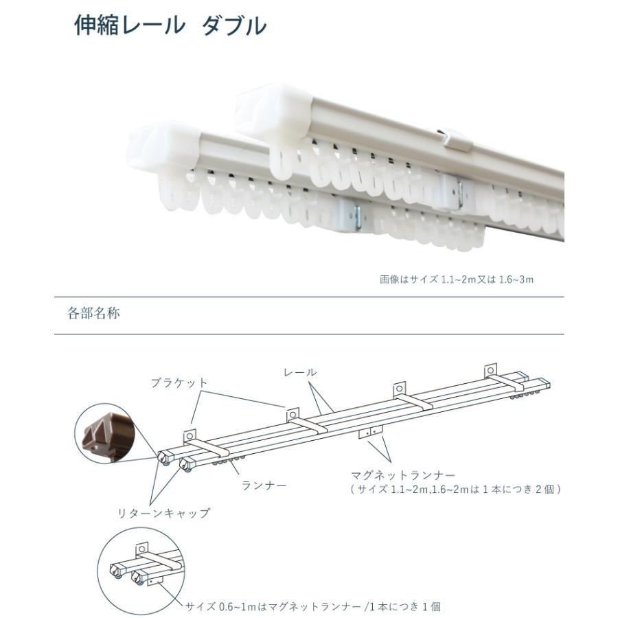 カーテンレール 角型 伸縮レール サイズ0.6-3m ダブル カラー2色 正面