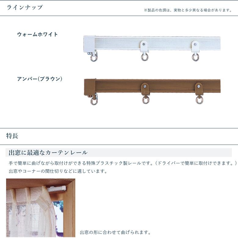 TOSO（トーソー） カーテンレール リフレ セット サイズ2m 3m シングル