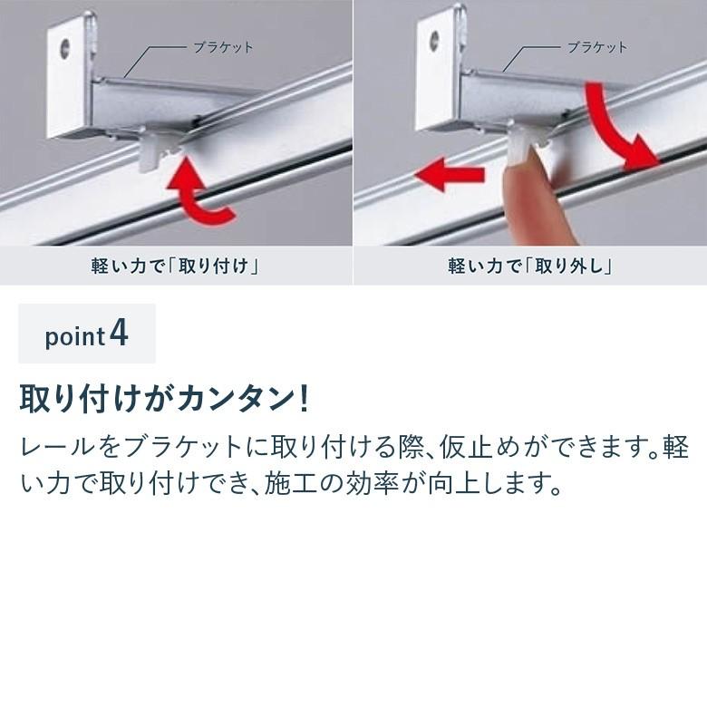 カーテンレール トーソー 《ネクスティMセット》 2.0m ダブル Mセット カラー14色 正面付け・天井付け  おしゃれ モダン TOSO｜curtainsakuranbo｜07