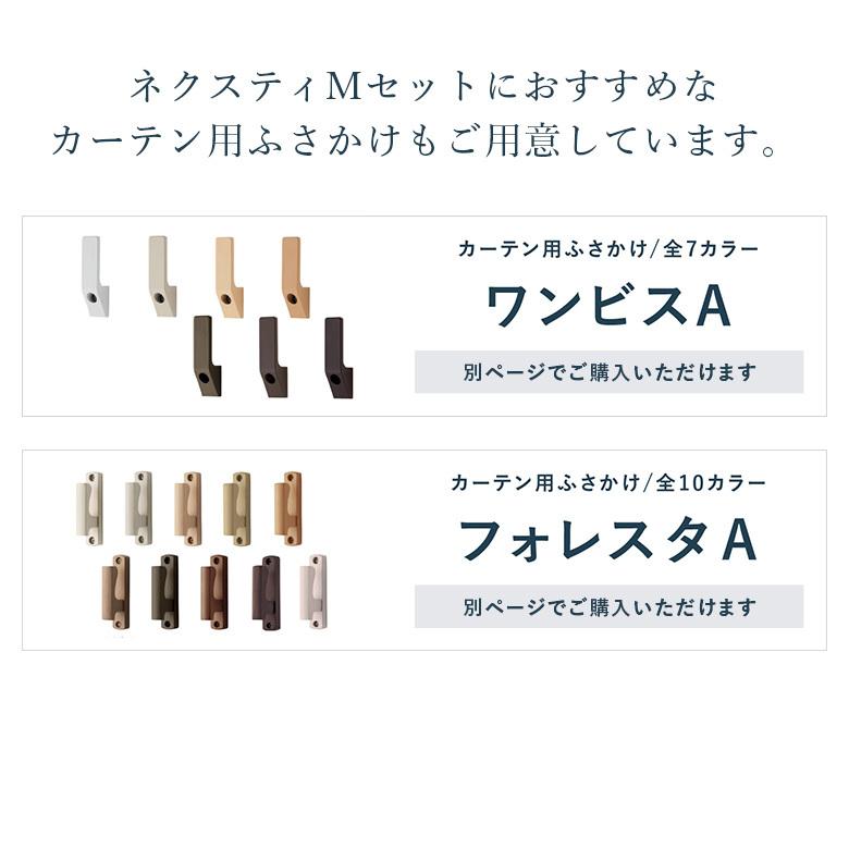 Mページ　TOSO　カーテン 楽天市場】TOSO/トーソー製 カーテンレールエリートカバートップ