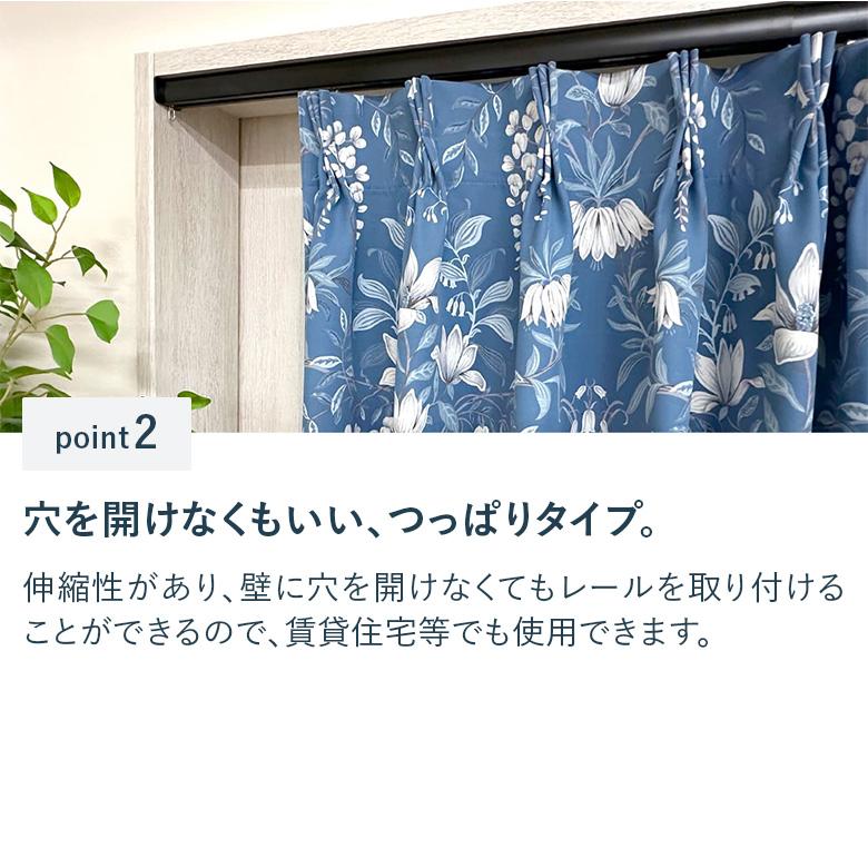 つっぱりカーテンレール 簡易設置タイプ 1.5〜1.9ｍ Lサイズ カラー3色 / カーテンレール 伸縮レール つっぱりレール テンションレール |  | 03
