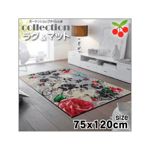 wash+dry ノルディックロマンス F009B size75×120cm 床暖OK カーペット 絨毯 敷物 北欧