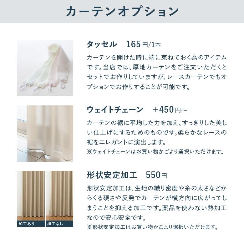 オーダーカーテン レースカーテン オリジナル SA-L05 防炎 洗える UV