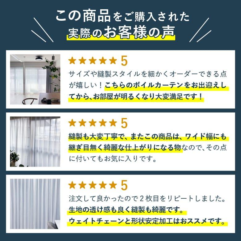 シンコール オーダーカーテン レースカーテン Gボイル AZ-8596