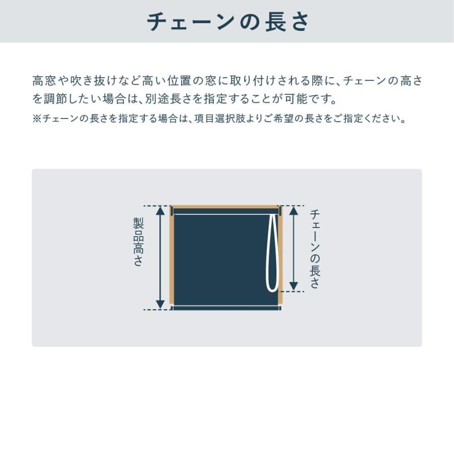 つっぱりロールスクリーン 立川機工 ネムロ 遮光2級 TR-1101-1112 幅
