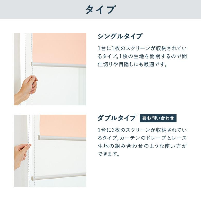 TOSO（トーソー） ロールスクリーン TOSO【プレート 標準タイプ