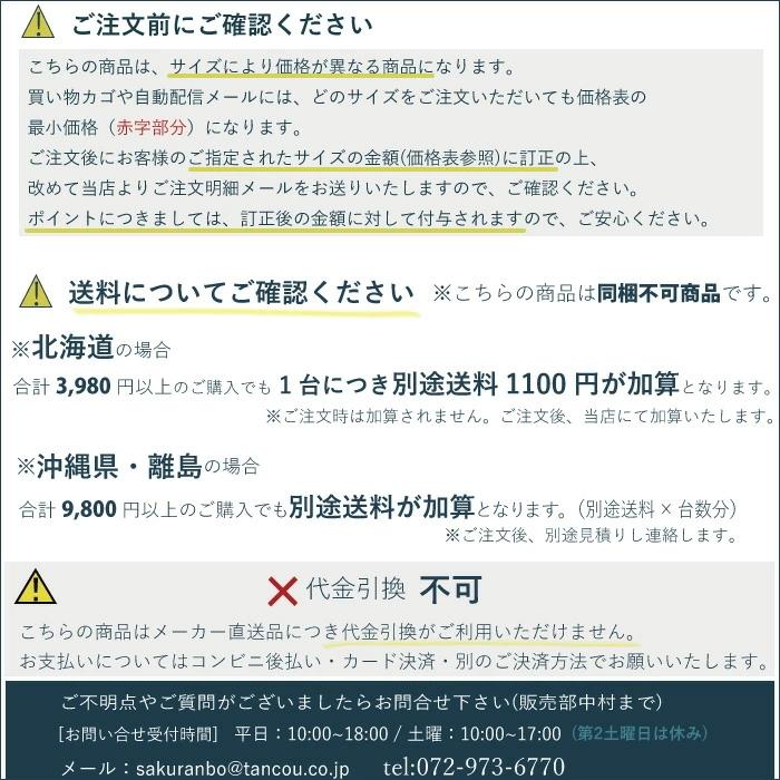 ロールスクリーン 立川機工 【ココルン ベーシック】 TR-1001-1030 幅