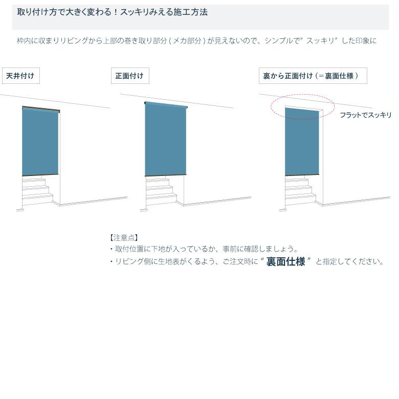 ロールスクリーン 立川機工 ココルン ベーシック TR-1001-1030 幅 25