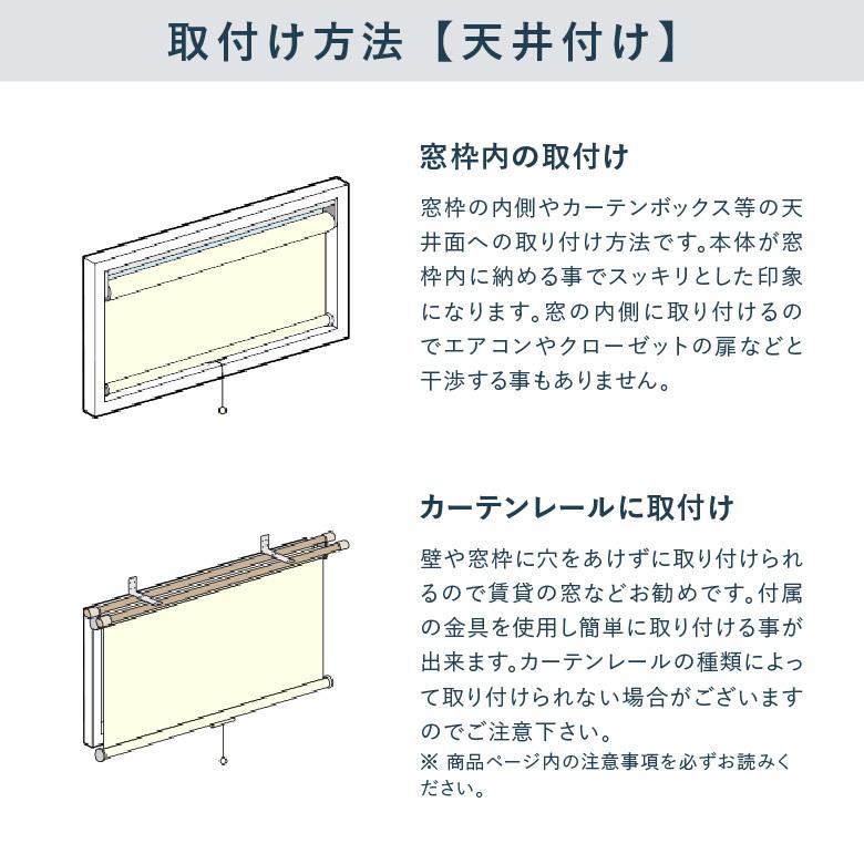 ロールスクリーン TOSO【コルト 小窓タイプ】TRS-6025-6056 幅 10〜120cm×高さ 10〜240cm 防炎 ウォッシャブル カラー32色 / 1cm単位 オーダー_11