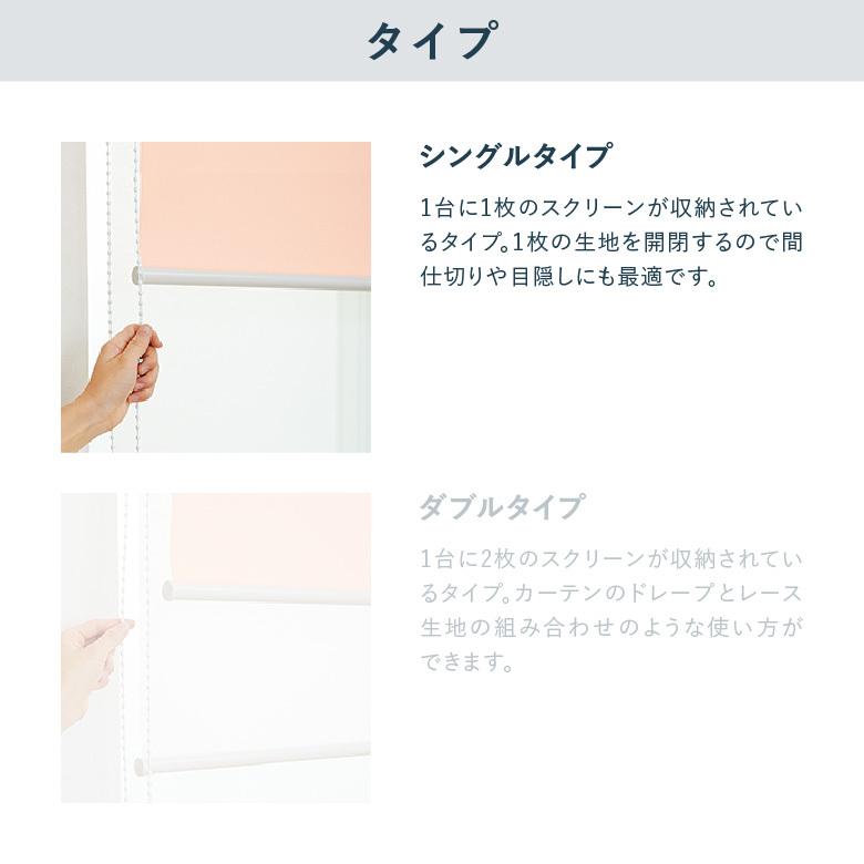 TOSO（トーソー） ロールスクリーン TOSO【エコル [遮熱] 小窓タイプ