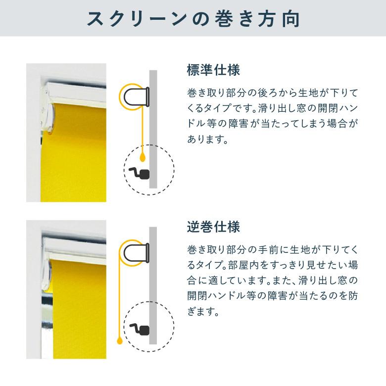 TOSO（トーソー） ロールスクリーン TOSO【エコル [遮熱