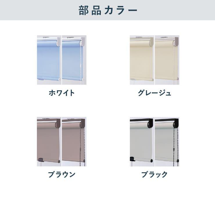 TOSO（トーソー） ロールスクリーン TOSO【ルノプレーンBC 標準タイプ
