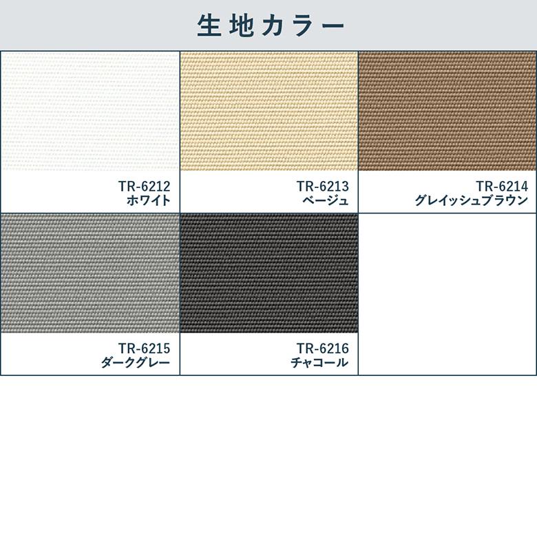 TOSO（トーソー） ロールスクリーン TOSO【ルノプレーンBC 標準タイプ