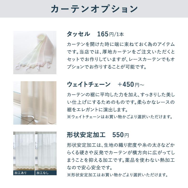 カーテン オーダーカーテン レースカーテン オリジナル SA-L02 防炎