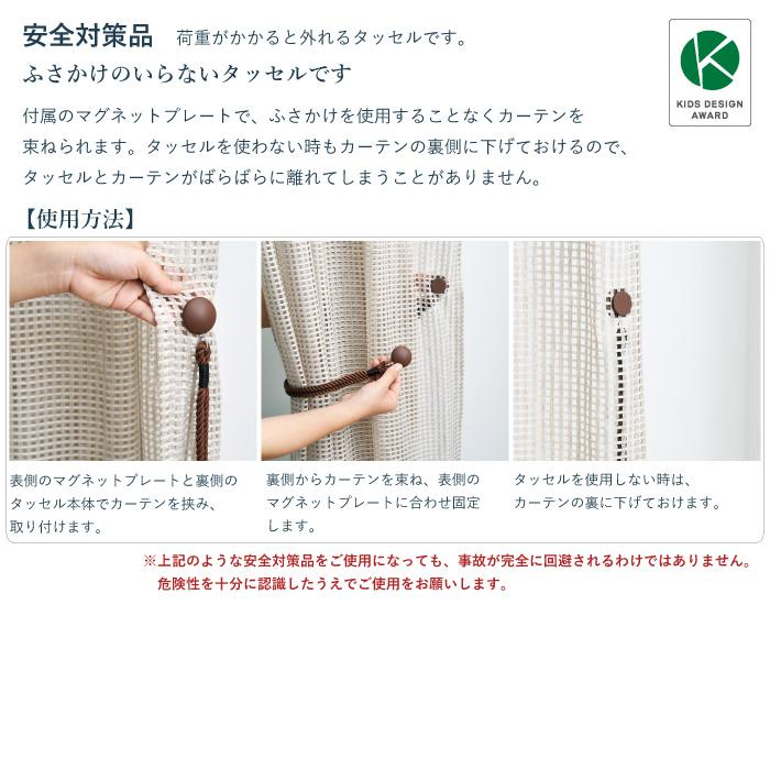 TOSO（トーソー） タッセル マグネットタッセルBタイプ ＜1本入り