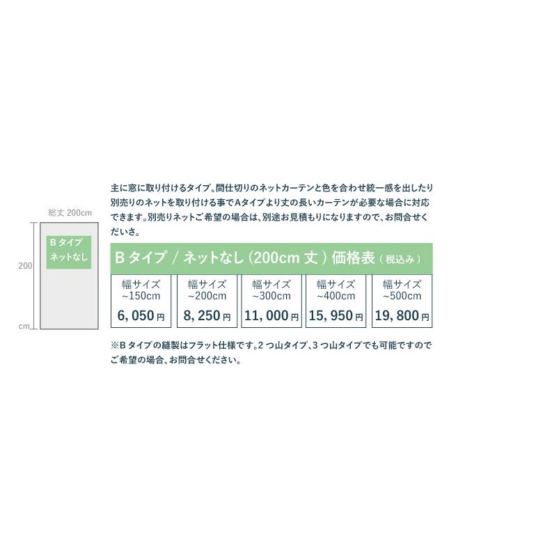 医療 病室用カーテン（ネットなしタイプ）Bタイプ 制菌チェックG TA-9065-9067 幅30cm〜500cm 丈〜200cm 防炎 洗える 防汚 制電 /シンコール｜curtainsakuranbo｜03