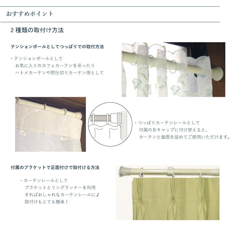 テンションポール 1.2〜2.0m Lサイズ カラー2色 耐水 耐荷重3kg