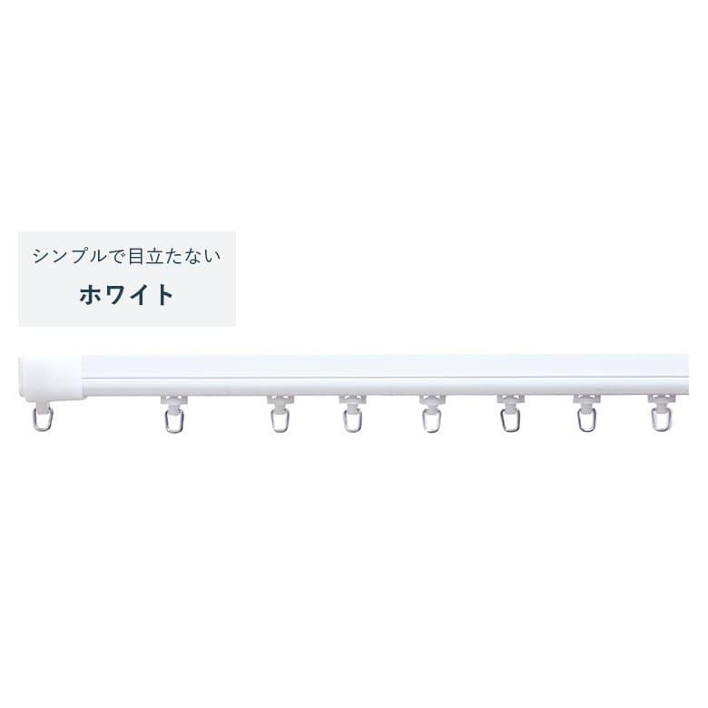 つっぱりカーテンレール コンパクトタイプ 0.30〜0.45ｍ SSサイズ 耐荷重4kg / カーテンレール 伸縮レール つっぱりレール テンションレール｜curtainsakuranbo｜08