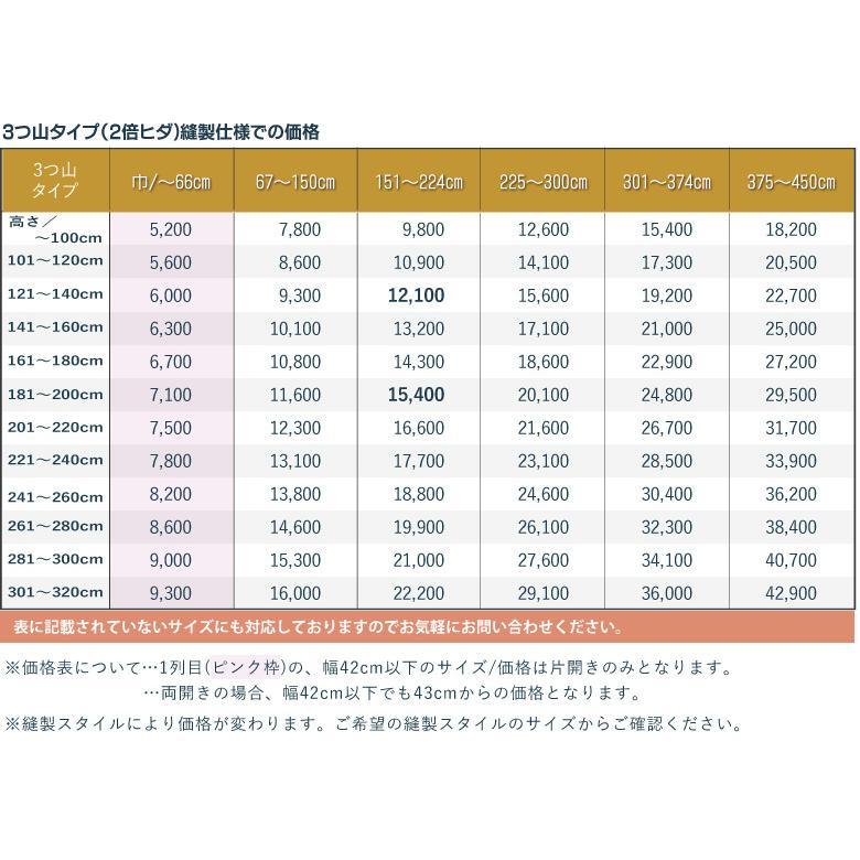 オプション カーテン裏地 シンコール【縫いつけ裏地 遮光1級タイプ TA-9432-9443】防炎 洗える 遮光 カラー 12色 /  縫いつけ裏地｜curtainsakuranbo｜04