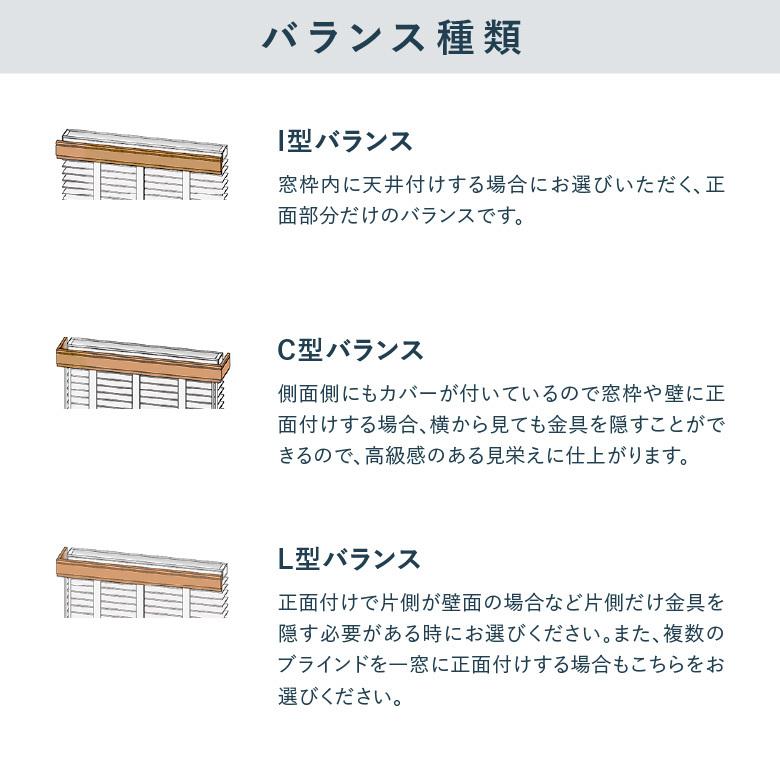 ニチベイ ウッドブラインド 有料オプション バランス : カーテン ニチベイ ウッドブラインド 有料オプション バランス : カーテン