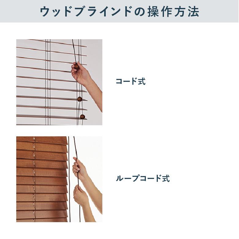 ニチベイ（Nichibei） ウッドブラインド 有料オプション ブラケット