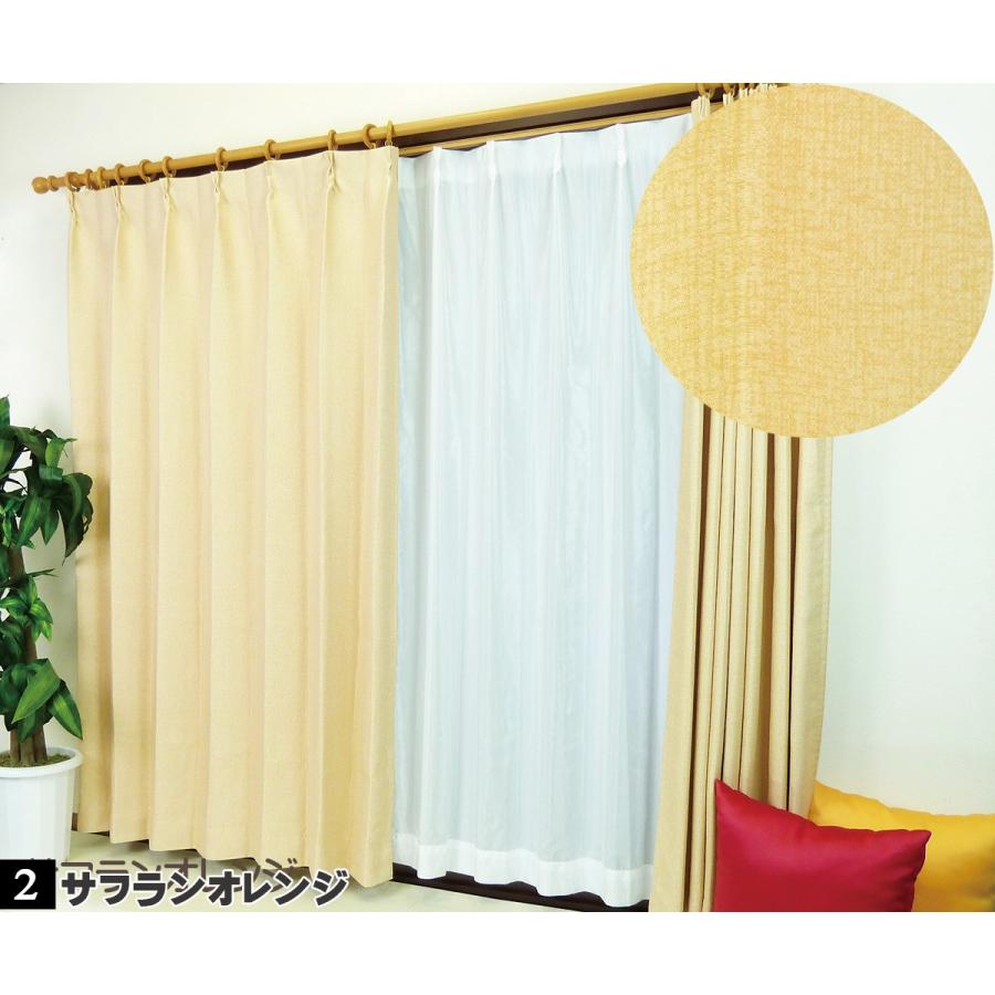 オーダーカーテン 形状記憶加工 無地 シンプル ベーシック ドレープ