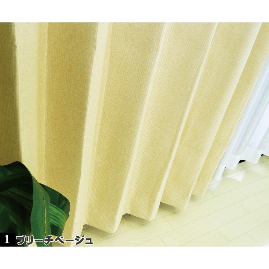 オーダーカーテン 形状記憶加工 無地 シンプル ベーシック ドレープ