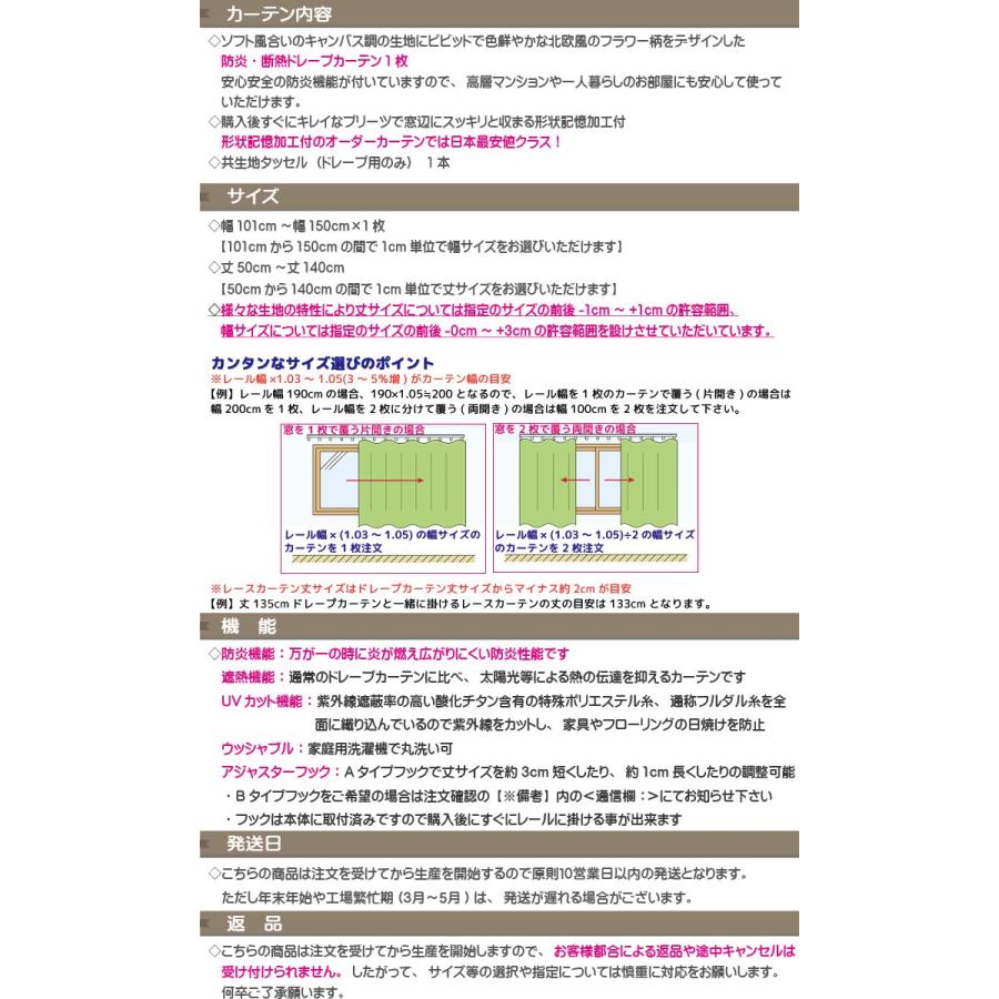 カーテン おしゃれな北欧柄 防炎 オーダーカーテン 形状記憶 映画のセット掲載商品 日本製 幅101cm〜150cm 丈50cm〜140cm｜curtainyasan｜15