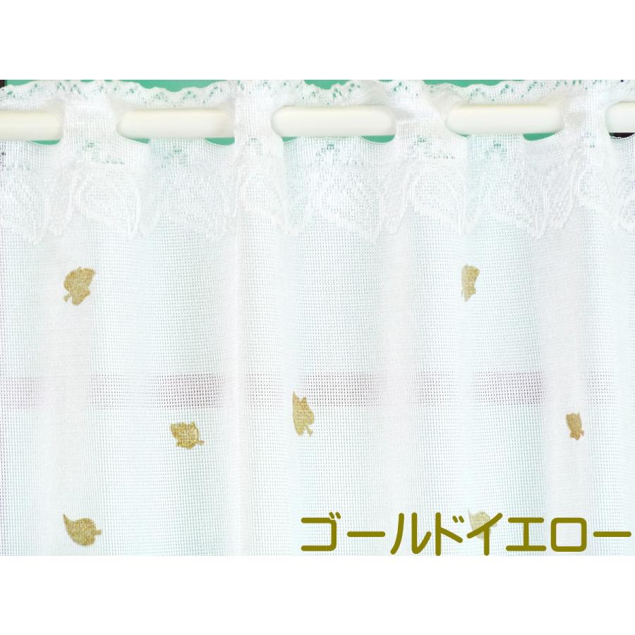 カフェカーテン おしゃれなラメ入りプリント リーフ 40cm丈 幅1m単位で