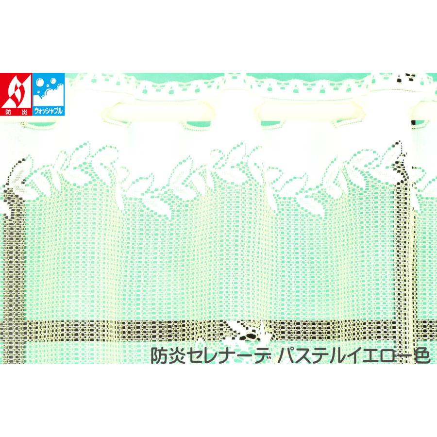 カフェカーテン 送料無料 小窓に最適 幅100cm 丈50cm 防炎加工