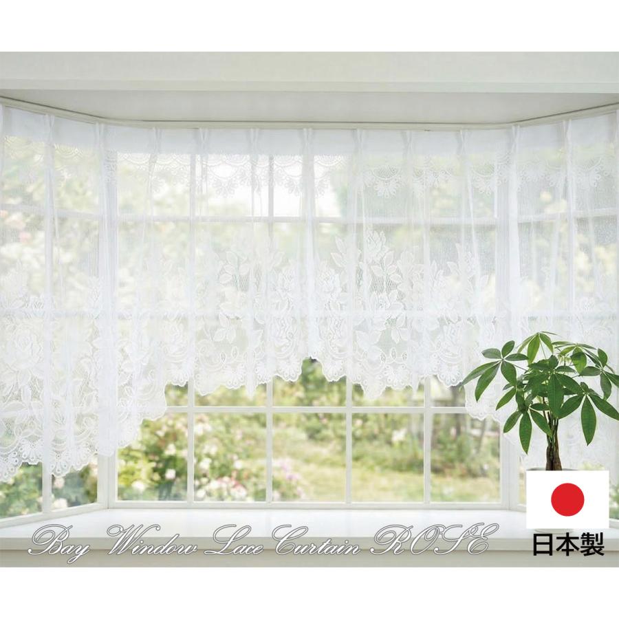 出窓カーテン レースカーテン おしゃれ デザイン ホワイト 花柄 日本製